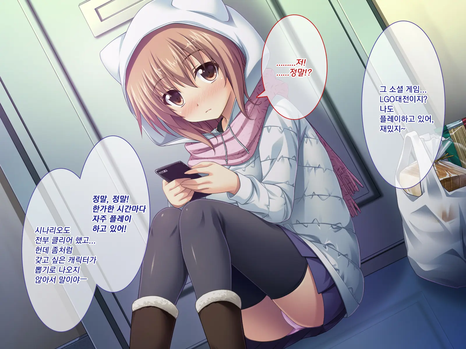 Amaamax 4!! ~ Muchimuchi Kagikko Ezukechuu! Otonari Kanojo To Naisho-Goto~ | 달콤달코맥스4!! ~포동포동 열쇠 아가씨를 먹이로 길들이는 중!? 이웃집 여자친구와의 은밀한 일들~